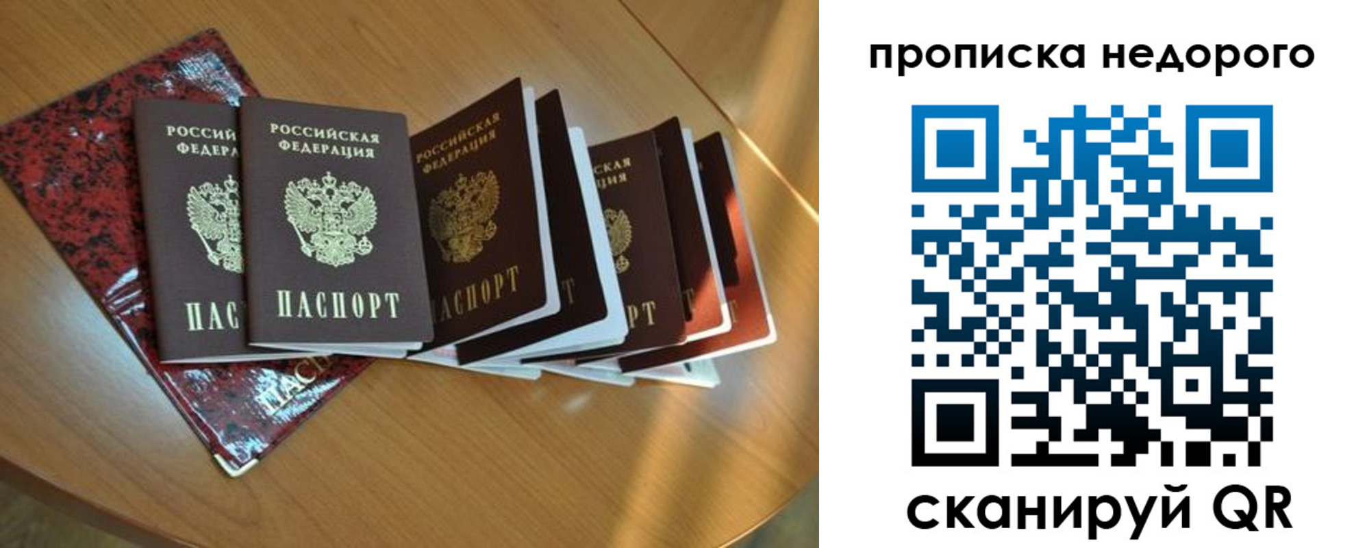 прописка штамп в Оренбурге