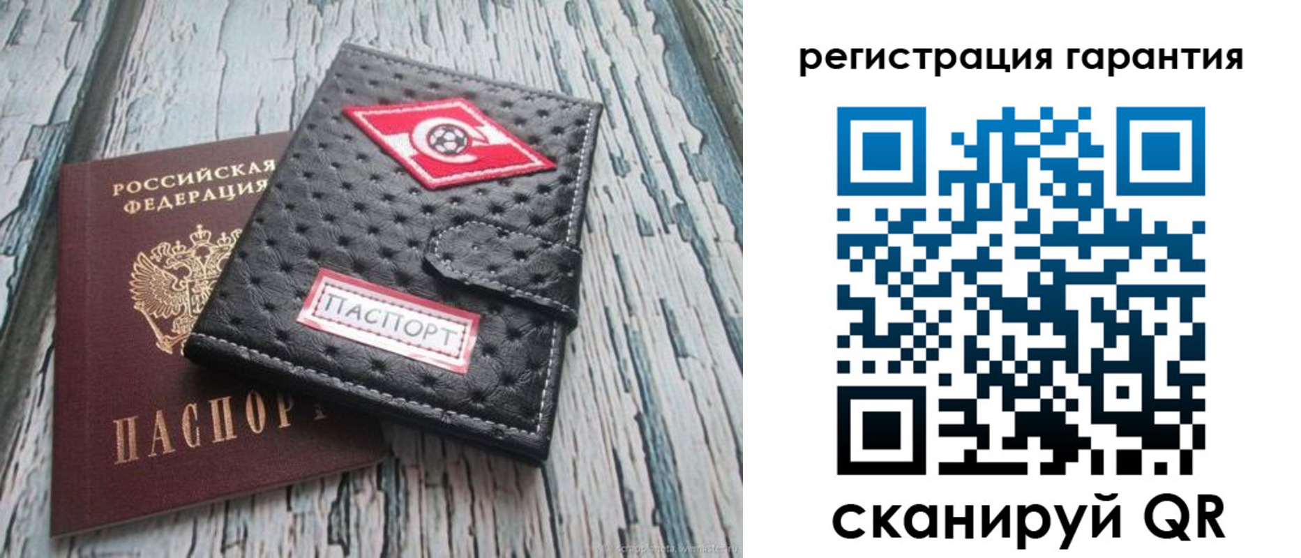 прописка паспорт в Оренбурге