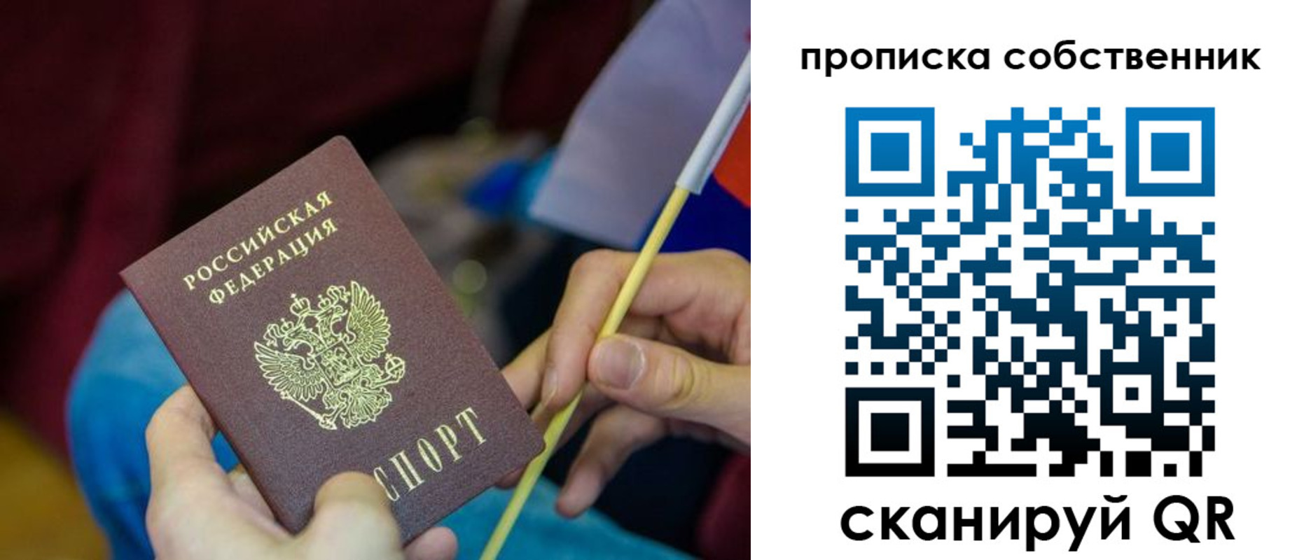 прописка в Оренбурге