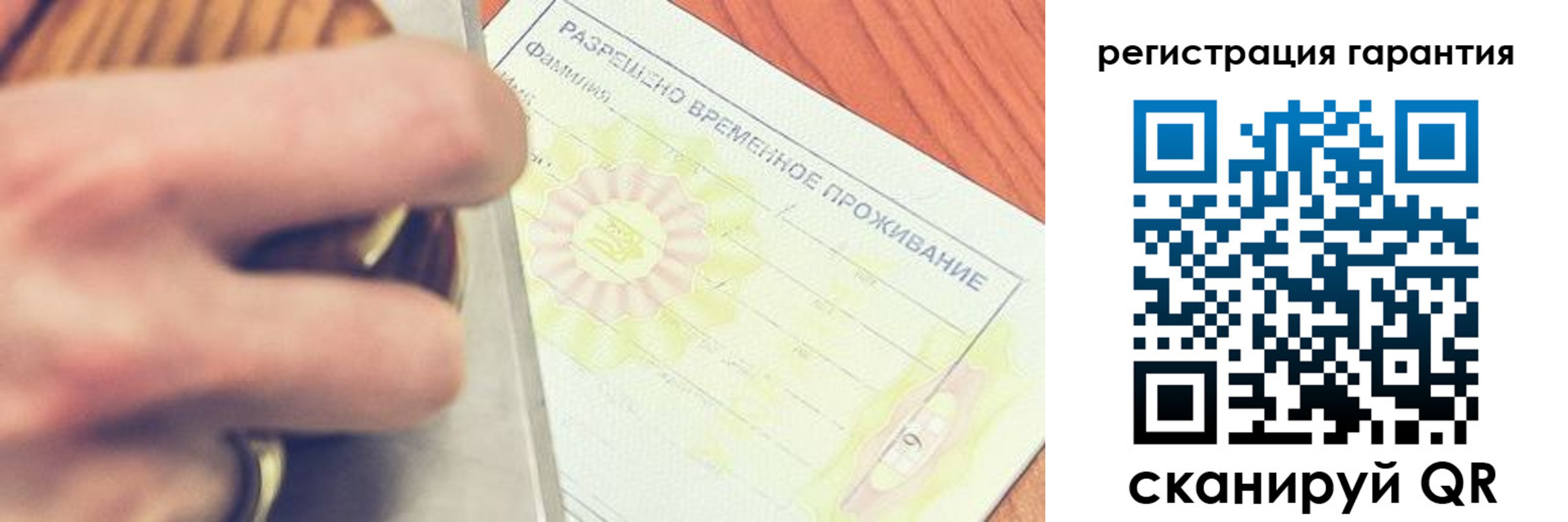прописка для школы в Оренбурге