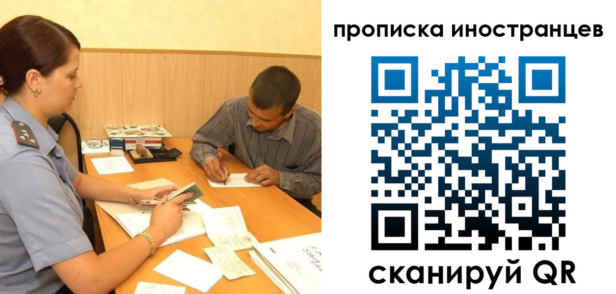 купить прописку в Оренбурге