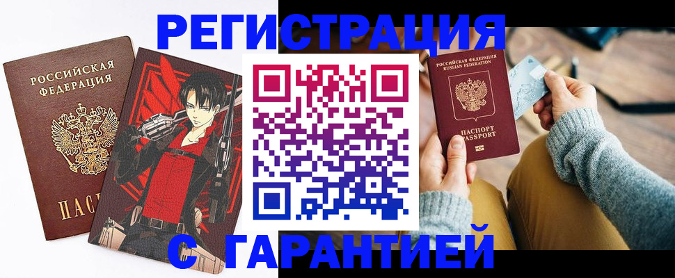 прописка иностранных граждан в Оренбурге