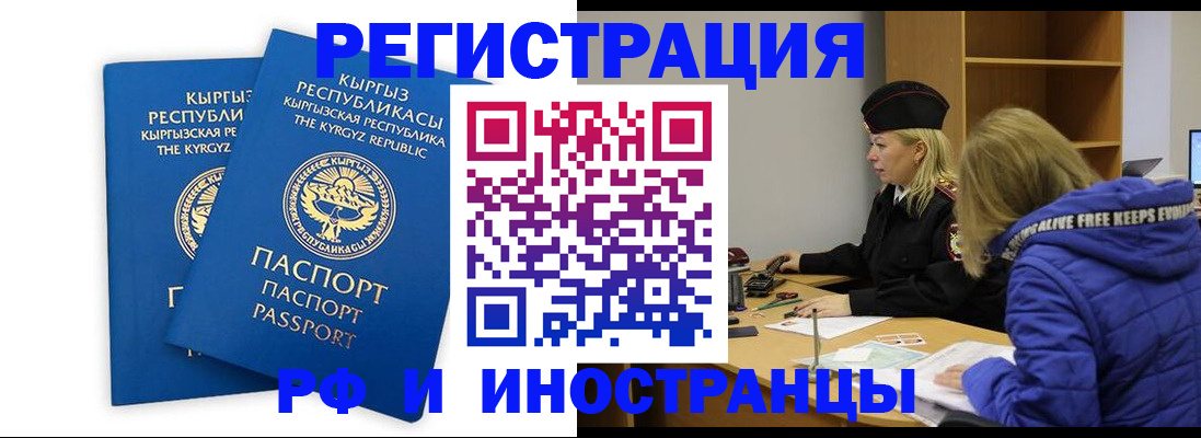 прописка для военкомата в Оренбурге