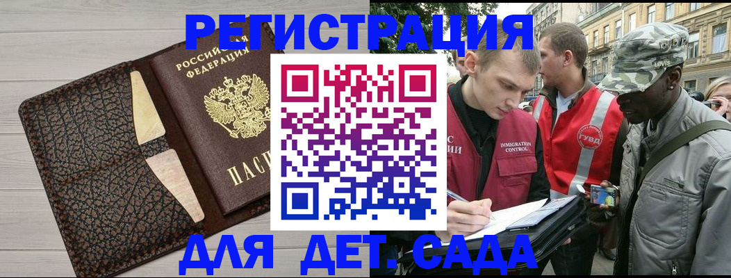 временная регистрация 2025 в Оренбурге