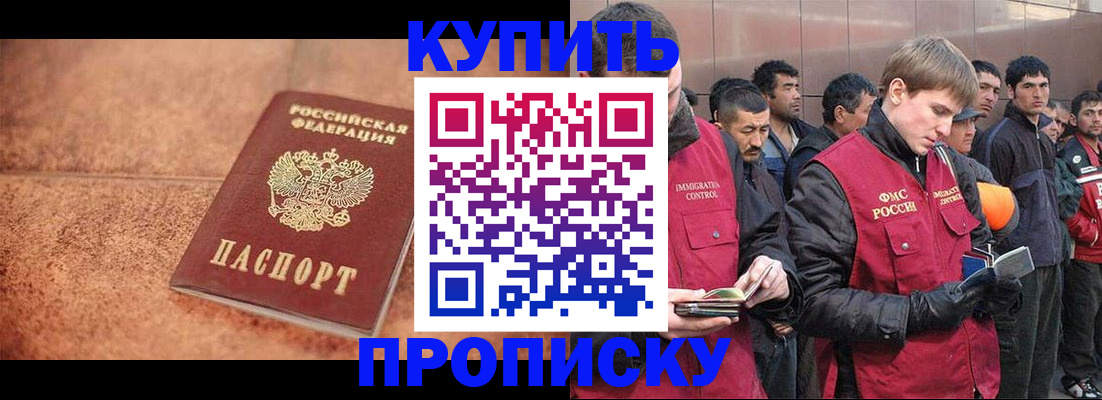 где прописаться в Оренбурге